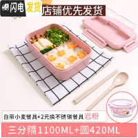 三维工匠儿童带饭饭盒小学生餐盒防烫分隔型日式便当盒可微波炉加热上班族 [岩粉]麦香饭盒+420玻璃饭盒