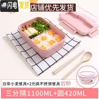 三维工匠儿童带饭饭盒小学生餐盒防烫分隔型日式便当盒可微波炉加热上班族 [岩粉]麦香饭盒+420玻璃饭盒