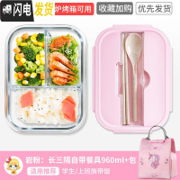 三维工匠儿童带饭饭盒小学生餐盒防烫分隔型日式便当盒可微波炉加热上班族 [玻璃款三分隔]960送独角兽包[店铺热卖]