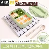 三维工匠儿童带饭饭盒小学生餐盒防烫分隔型日式便当盒可微波炉加热上班族 [抹茶绿]麦香饭盒+420玻璃饭盒