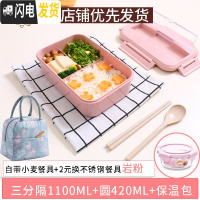三维工匠儿童带饭饭盒小学生餐盒防烫分隔型日式便当盒可微波炉加热上班族 [岩粉]麦香饭盒+圆形420送火烈鸟包