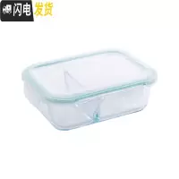 三维工匠上班族分隔玻璃饭盒微波炉加厚便当盒冰箱长方形保鲜盒带盖玻璃碗 大号/1040