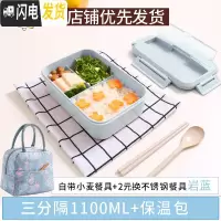 三维工匠儿童带饭饭盒小学生餐盒防烫分隔型日式便当盒可微波炉加热上班族 [岩蓝]麦香饭盒送火烈鸟保温袋
