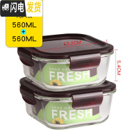 三维工匠耐热玻璃饭盒 大号保鲜盒微波炉可用保鲜碗 带盖玻璃碗密封盒套装 正方-紫色-560+560