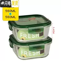 三维工匠耐热玻璃饭盒 大号保鲜盒微波炉可用保鲜碗 带盖玻璃碗密封盒套装 正方-绿色-560+560