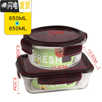 三维工匠耐热玻璃饭盒 大号保鲜盒微波炉可用保鲜碗 带盖玻璃碗密封盒套装 圆+长方-紫色-650+650