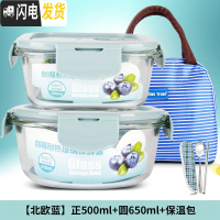 三维工匠上班族耐热玻璃饭盒微波炉专用便当盒女收纳保鲜盒密封碗套装 [北欧蓝]正500+圆650+包餐具