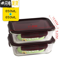 三维工匠耐热玻璃饭盒 大号保鲜盒微波炉可用保鲜碗 带盖玻璃碗密封盒套装 长方-紫色-650+650