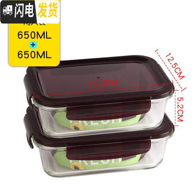 三维工匠耐热玻璃饭盒 大号保鲜盒微波炉可用保鲜碗 带盖玻璃碗密封盒套装 长方-紫色-650+650