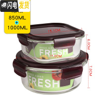 三维工匠耐热玻璃饭盒 大号保鲜盒微波炉可用保鲜碗 带盖玻璃碗密封盒套装 正方+圆-紫色-850+1000