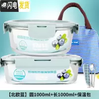 三维工匠上班族耐热玻璃饭盒微波炉专用便当盒女收纳保鲜盒密封碗套装 [北欧蓝]圆1000+长1000+包餐具