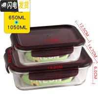 三维工匠耐热玻璃饭盒 大号保鲜盒微波炉可用保鲜碗 带盖玻璃碗密封盒套装 长方-紫色-650+1050