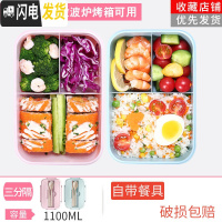 三维工匠儿童带饭饭盒小学生餐盒防烫分隔型日式便当盒可微波炉加热上班族 [粉+蓝]两只装[送同学]