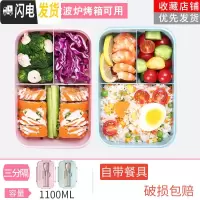 三维工匠儿童带饭饭盒小学生餐盒防烫分隔型日式便当盒可微波炉加热上班族 [粉+蓝]两只装[送同学]