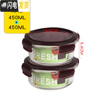 三维工匠耐热玻璃饭盒 大号保鲜盒微波炉可用保鲜碗 带盖玻璃碗密封盒套装 圆-紫色-450+450