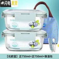 三维工匠上班族耐热玻璃饭盒微波炉专用便当盒女收纳保鲜盒密封碗套装 [北欧蓝]正750+正750+包餐具