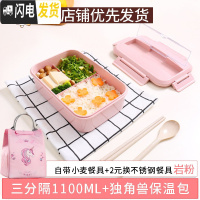 三维工匠儿童带饭饭盒小学生餐盒防烫分隔型日式便当盒可微波炉加热上班族 [岩粉]麦香饭盒送独角兽包