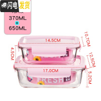 三维工匠2只耐热玻璃保鲜盒 微波炉可用玻璃碗 水果保鲜碗便当盒 饭盒套装 长方-粉色-370+650两只装