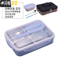 三维工匠饭盒便当小学生上班族餐盘分格304不锈钢食堂简约成人 大号(蓝)4格+送餐具+送汤格+保温袋(适合成人饭量大的)