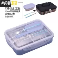 三维工匠饭盒便当小学生上班族餐盘分格304不锈钢食堂简约成人 大号(蓝)4格+送餐具+送汤格+保温袋(适合成人饭量大的)