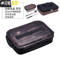 三维工匠饭盒便当小学生上班族餐盘分格304不锈钢食堂简约成人 小号(黑)4格+送餐具+送汤格+保温袋(适合学生饭量小的)