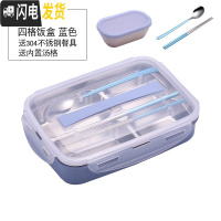 三维工匠饭盒便当小学生上班族餐盘分格304不锈钢食堂简约成人儿童隔套 小号(蓝)4格+送餐具+送汤格(适合学生饭量小的)