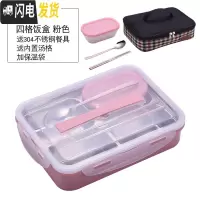 三维工匠饭盒便当小学生上班族餐盘分格304不锈钢食堂简约成人 大号(粉)4格+送餐具+送汤格+保温袋(适合成人饭量大的)