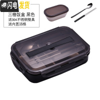 三维工匠饭盒便当小学生上班族餐盘分格304不锈钢食堂简约成人儿童隔套 小号(黑)3格+送餐具+送汤格(适合学生饭量小的)