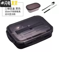 三维工匠饭盒便当小学生上班族餐盘分格304不锈钢食堂简约成人儿童隔套 小号(黑)3格+送餐具+送汤格(适合学生饭量小的)
