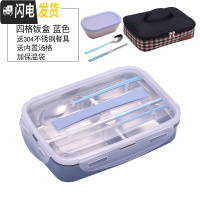 三维工匠饭盒便当小学生上班族餐盘分格304不锈钢食堂简约成人 小号(蓝)4格+送餐具+送汤格+保温袋(适合学生饭量小的)
