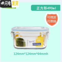 三维工匠韩国耐热钢化玻璃饭盒迷你保鲜盒婴儿辅食密封碗微波炉 正方形490