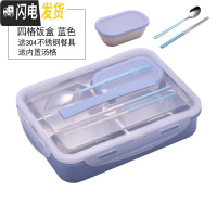 三维工匠饭盒便当小学生上班族餐盘分格304不锈钢食堂简约成人儿童隔套 大号(蓝)4格+送餐具+送汤格(适合成人饭量大的)