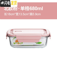 三维工匠分隔型玻璃饭盒便当盒微波炉加热保鲜盒上班族带饭餐盒密封专用碗 380单格粉