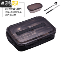 三维工匠饭盒便当小学生上班族餐盘分格304不锈钢食堂简约成人儿童隔套 小号(黑)4格+送餐具+送汤格(适合学生饭量小的)