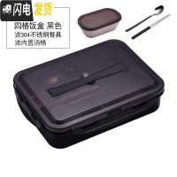 三维工匠饭盒便当小学生上班族餐盘分格304不锈钢食堂简约成人儿童隔套 大号(黑)4格+送餐具+送汤格(适合成人饭量大的)