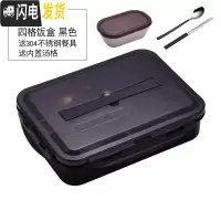 三维工匠饭盒便当小学生上班族餐盘分格304不锈钢食堂简约成人儿童隔套 大号(黑)4格+送餐具+送汤格(适合成人饭量大的)