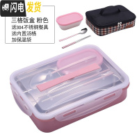 三维工匠饭盒便当小学生上班族餐盘分格304不锈钢食堂简约成人 大号(粉)3格+送餐具+送汤格+保温袋(适合成人饭量大的)