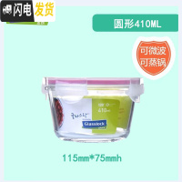 三维工匠韩国耐热钢化玻璃饭盒迷你保鲜盒婴儿辅食密封碗微波炉 圆形410