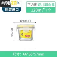 三维工匠韩国耐热钢化玻璃饭盒迷你保鲜盒婴儿辅食密封碗微波炉 正方形120