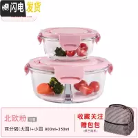 三维工匠玻璃保鲜盒冰箱专用密封水果盒大容量饭盒套装便当盒可微波炉加热 北欧粉大圆隔断+小圆+保温包