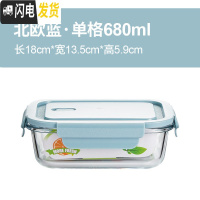 三维工匠分隔型玻璃饭盒便当盒微波炉加热保鲜盒上班族带饭餐盒密封专用碗 680单格蓝色