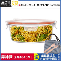 三维工匠上班族饭盒圆形带3分隔层玻璃饭盒微波炉专用2分格便当碗保鲜盒 无分隔白圆1040,赠保温包+餐具