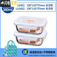 三维工匠旗舰店保鲜盒玻璃饭盒上班族微波炉专用碗冰箱便当盒带盖 方380*2