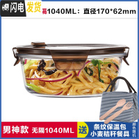 三维工匠上班族饭盒圆形带3分隔层玻璃饭盒微波炉专用2分格便当碗保鲜盒 无分隔棕圆1040,赠保温包+餐具