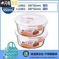 三维工匠旗舰店保鲜盒玻璃饭盒上班族微波炉专用碗冰箱便当盒带盖 圆950*2