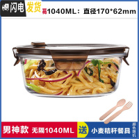 三维工匠上班族饭盒圆形带3分隔层玻璃饭盒微波炉专用2分格便当碗保鲜盒 无分隔棕圆1040,赠餐具