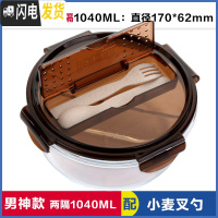 三维工匠上班族饭盒圆形带3分隔层玻璃饭盒微波炉专用2分格便当碗保鲜盒 带叉勺两分隔棕圆1040