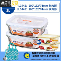 三维工匠旗舰店保鲜盒玻璃饭盒上班族微波炉专用碗冰箱便当盒带盖 方1*2