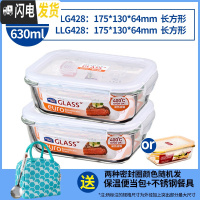 三维工匠旗舰店保鲜盒玻璃饭盒上班族微波炉专用碗冰箱便当盒带盖 方630*2