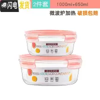 三维工匠玻璃饭盒上班族可微波炉加热便当盒带盖餐盒套装保鲜碗盒 粉色圆款1000+650
